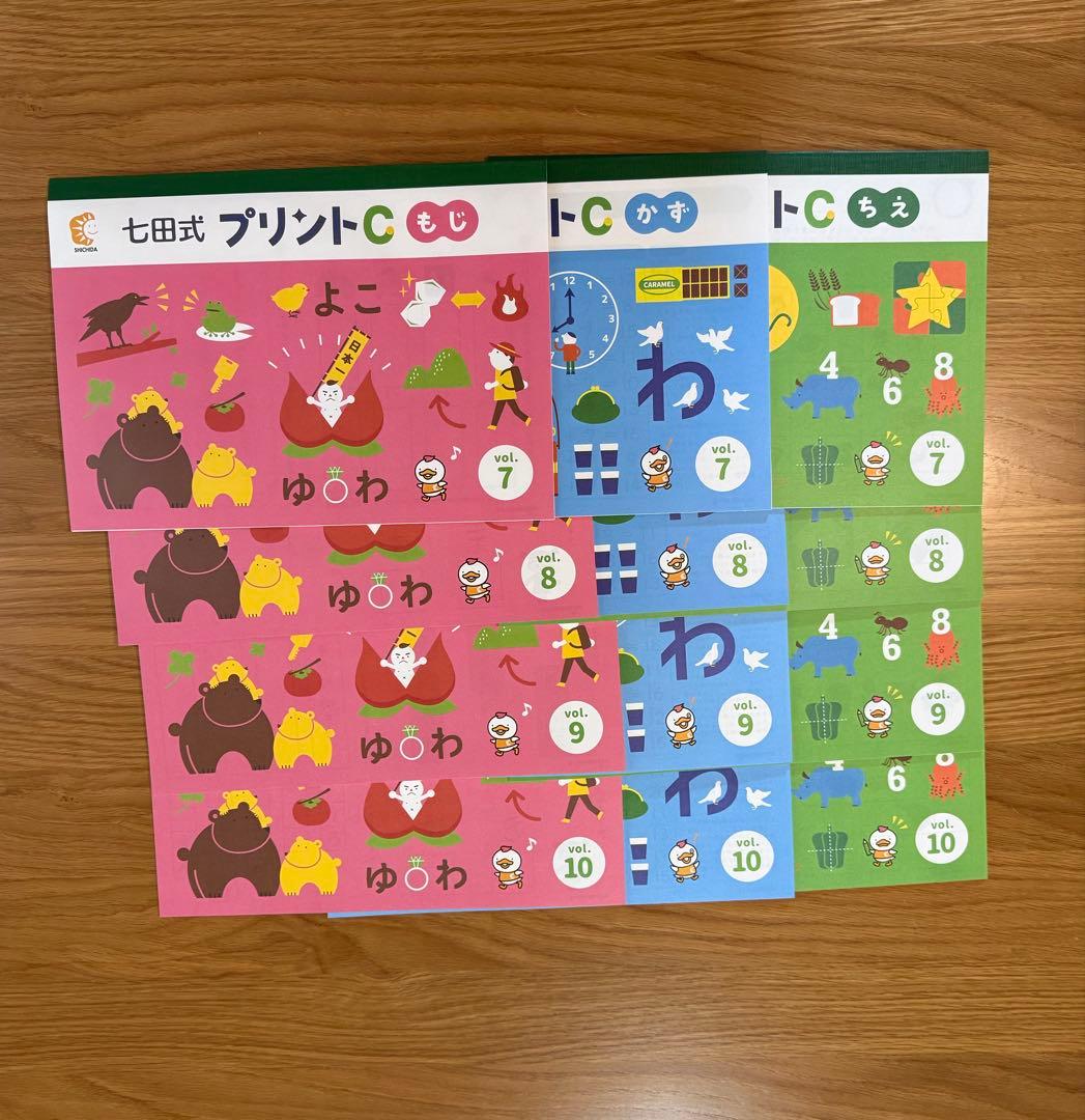 七田式 プリントC 七田プリント - メルカリ
