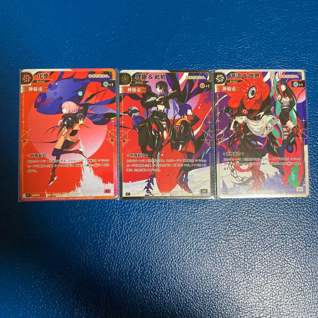 神椿市建設中。Blu-ray 神椿TCG