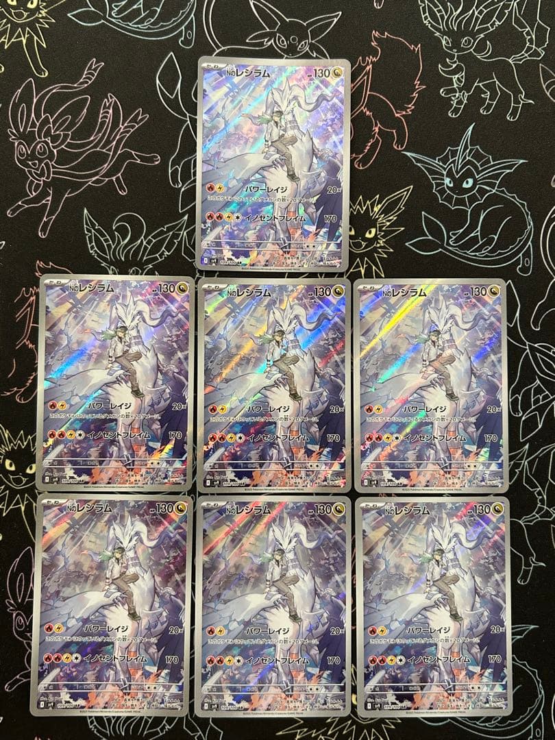 Nのレシラム AR sv9 109/100 バトルパートナーズ