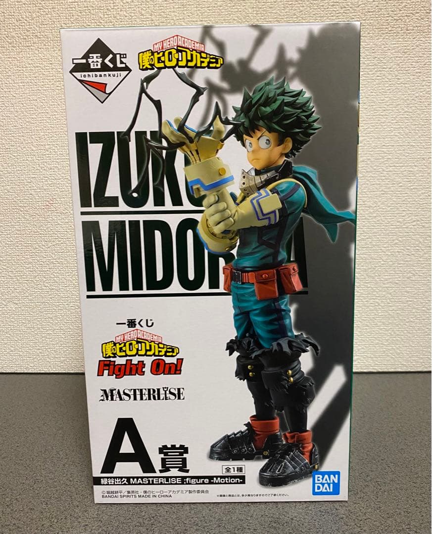 ヒロアカ フィギュア 一番くじ fight on A賞 黒鞭 緑谷出久 デク