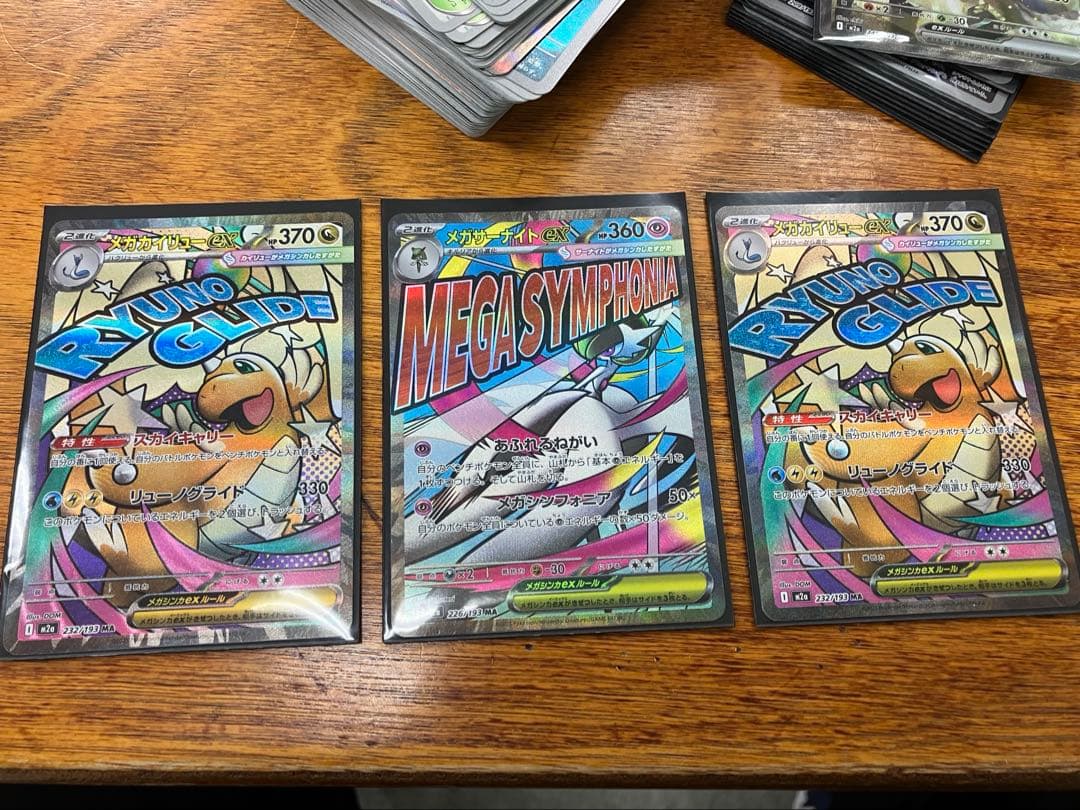 メガカイリューex MA 2 メガサーナイトex MA