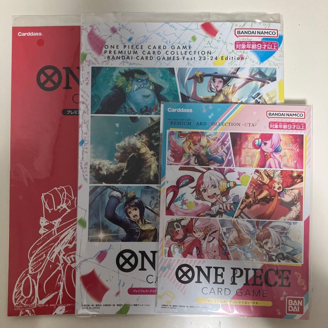 ワンピースカードゲーム プレミアムカードコレクション 3点セット