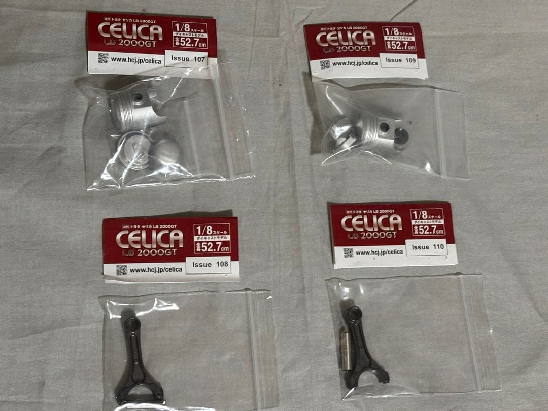 週刊トヨタ セリカ JB 2000GT 18R-Gエンジン全巻 - メルカリ