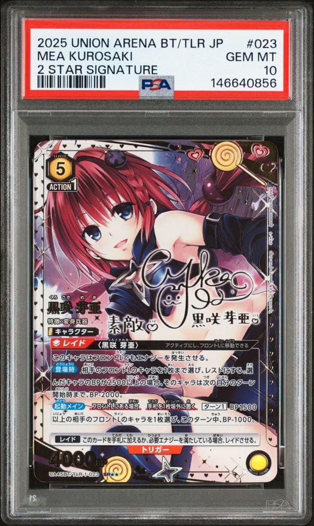 PSA10 UNION ARENA ToLoveる　黒咲芽亜　SR★★ パラレル