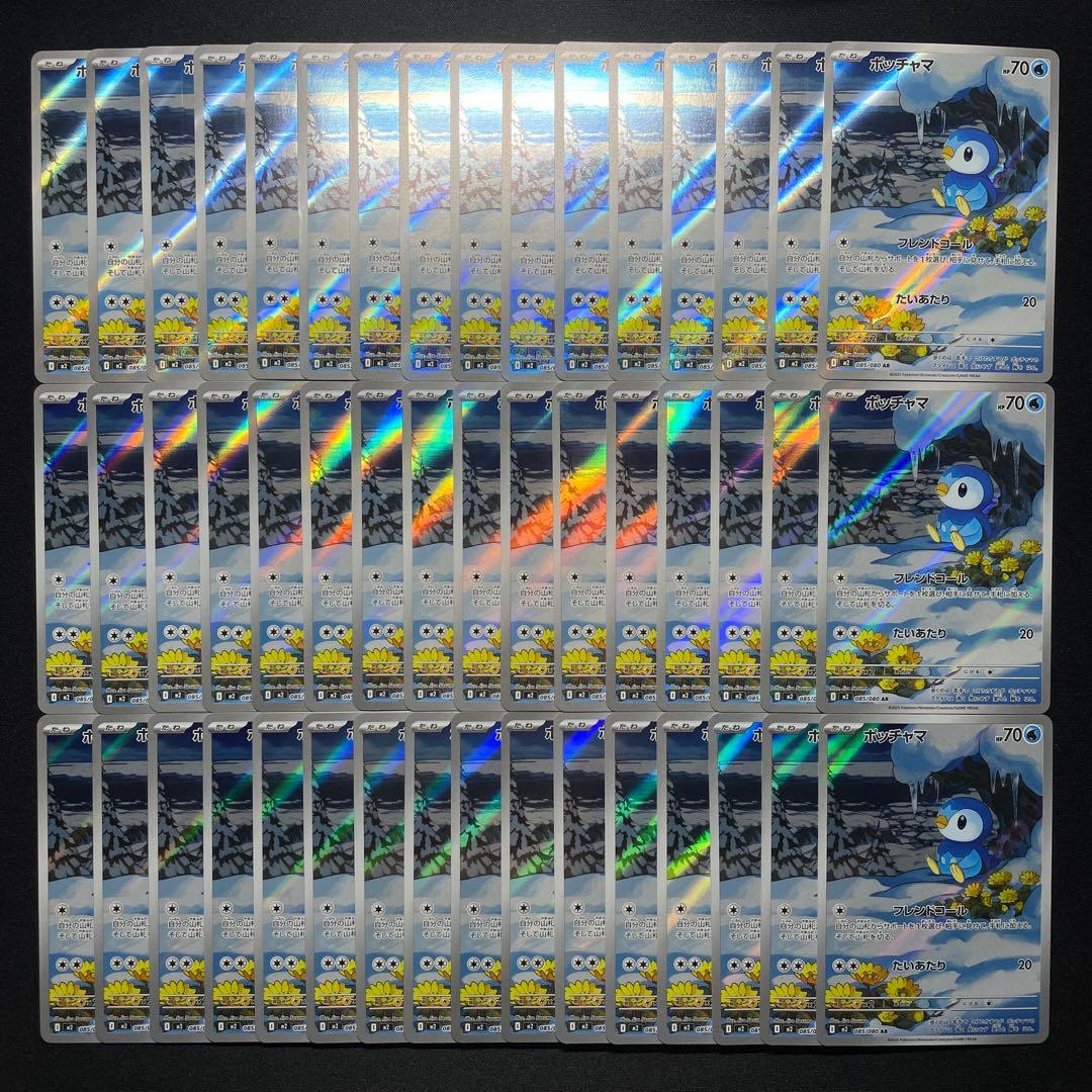 ポケカ ポッチャマ AR 48枚 M2 085/080