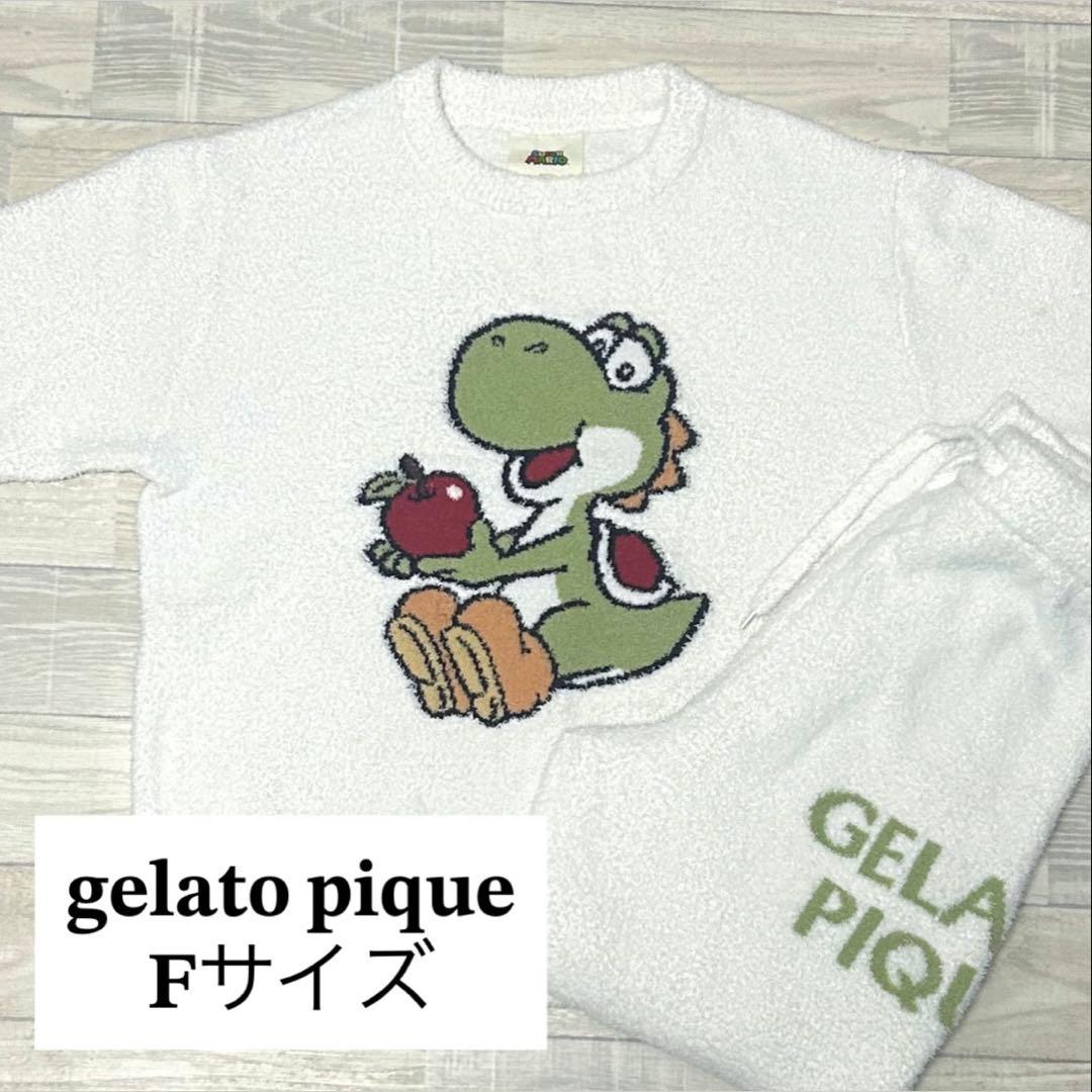 GELATO PIQUE ジェラピケ スーパーマリオ ヨッシー　上下 スウェット