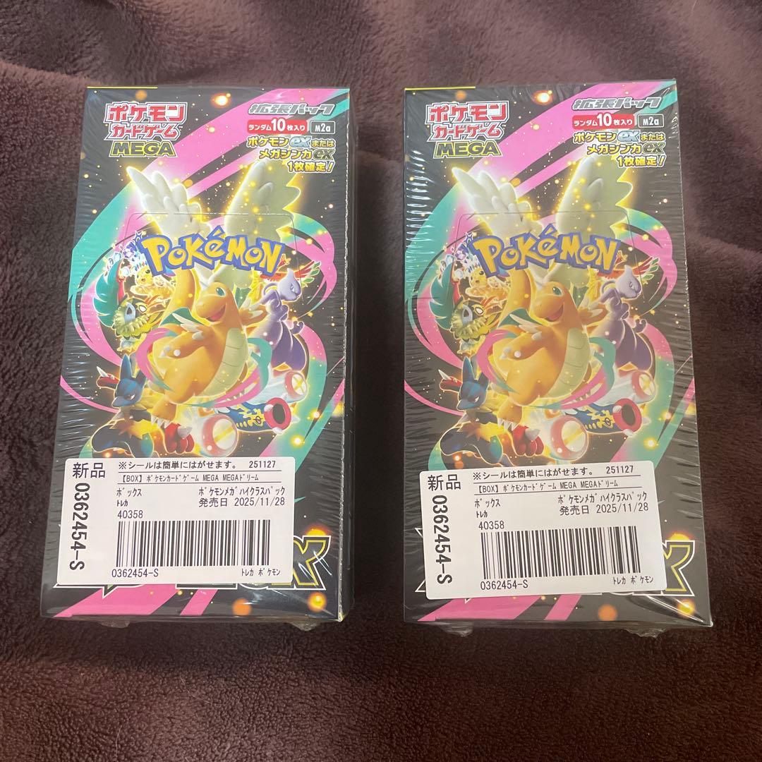 MEGA ハイクラスパックドリーム ex　2BOX 　シュリンク付き　ゲオ産