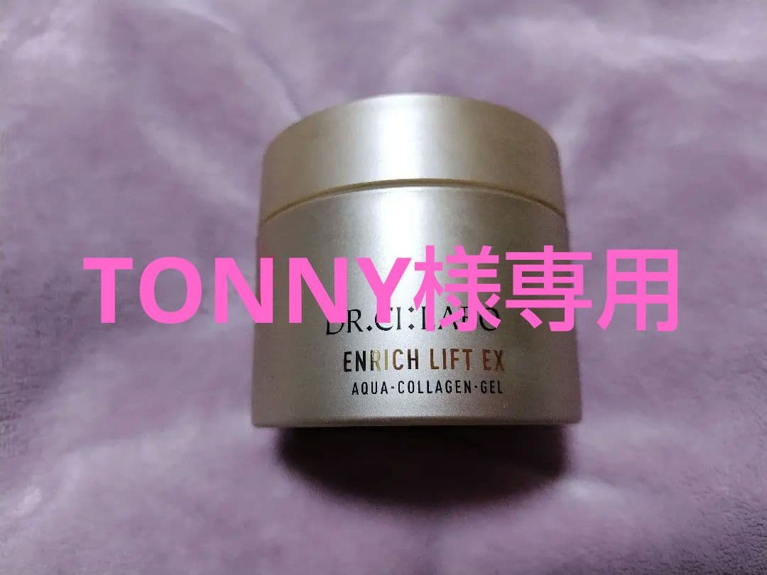 フェイスジェル・ゲル DR.CI:LABO ENRICH LIFT EX 200g