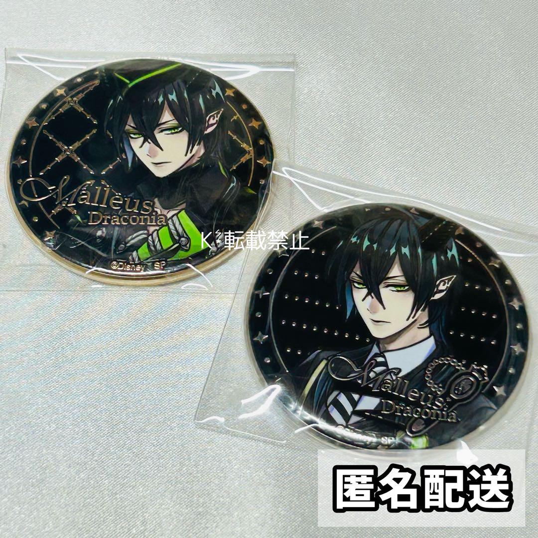 ツイステ アルティメタル 缶バッジ マレウス 寮服 制服 ② - メルカリ