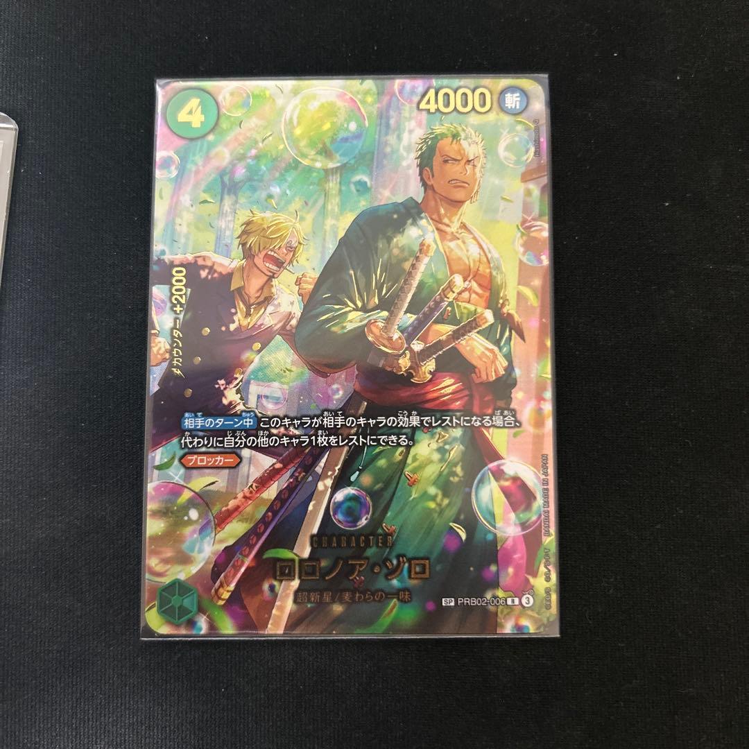 ロロノア•ゾロ　SP
