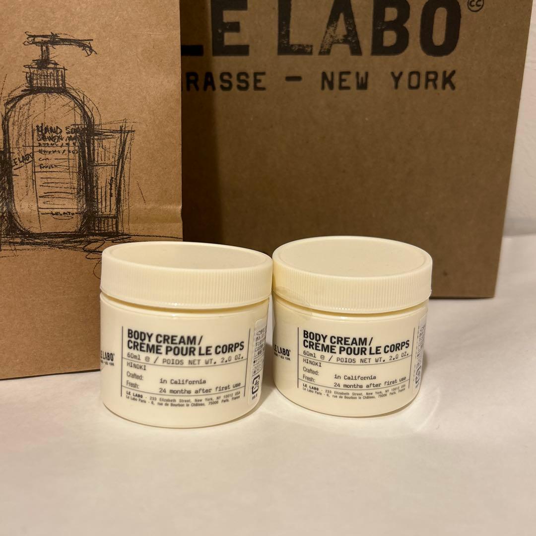 LE LABO BODY CREAM ヒノキ 60ml×2個セット - メルカリ