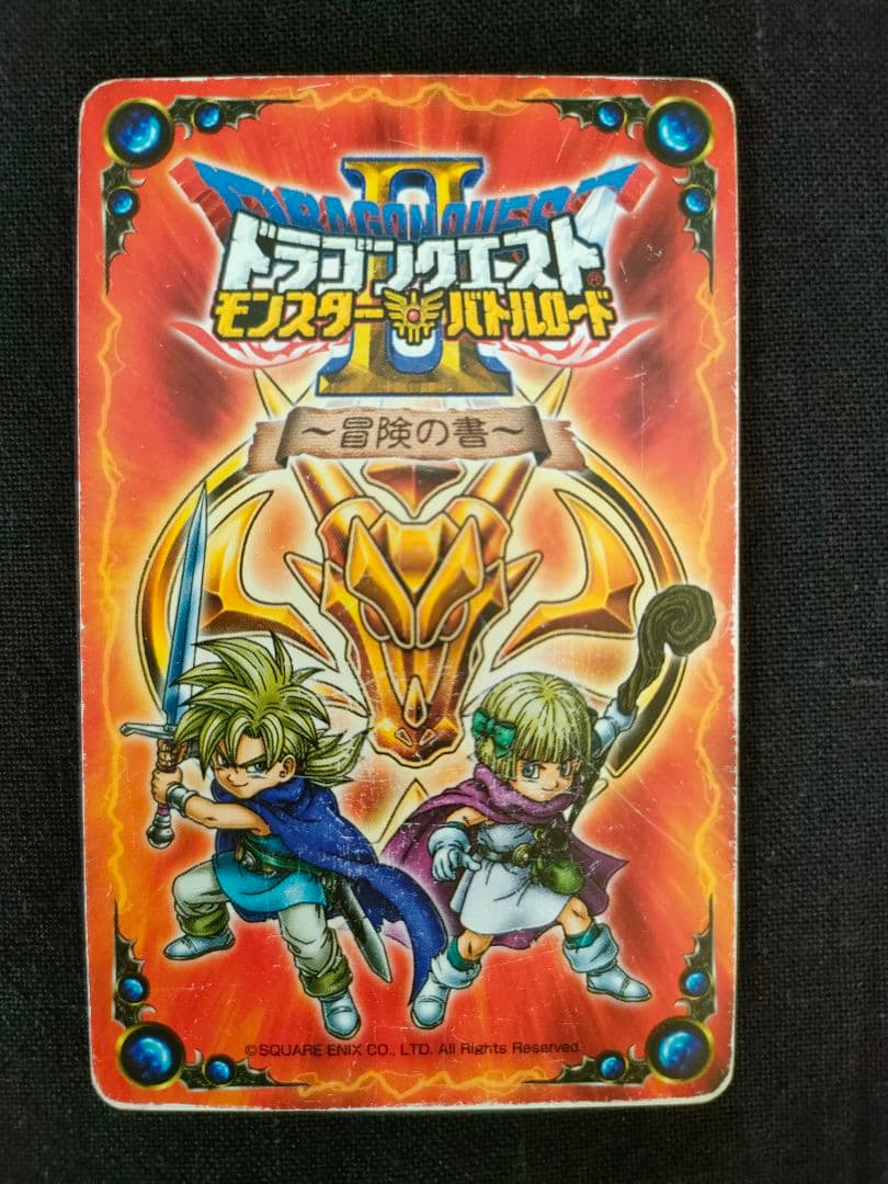 ドラクエ モンスターバトルロードII 冒険の書 ① - メルカリ