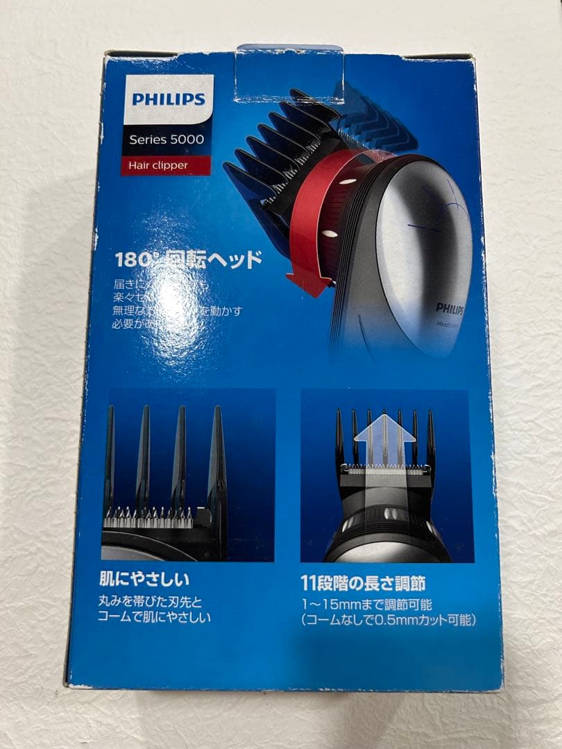 PHILIPS フィリップス QC5572/15 生産終了 廃盤品 - メルカリ