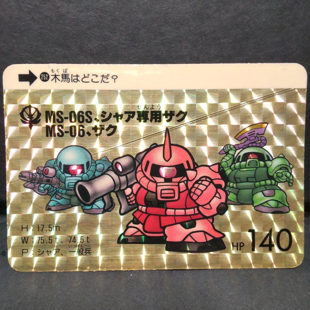 SDガンダム　カードダス　プリズムエラーカード