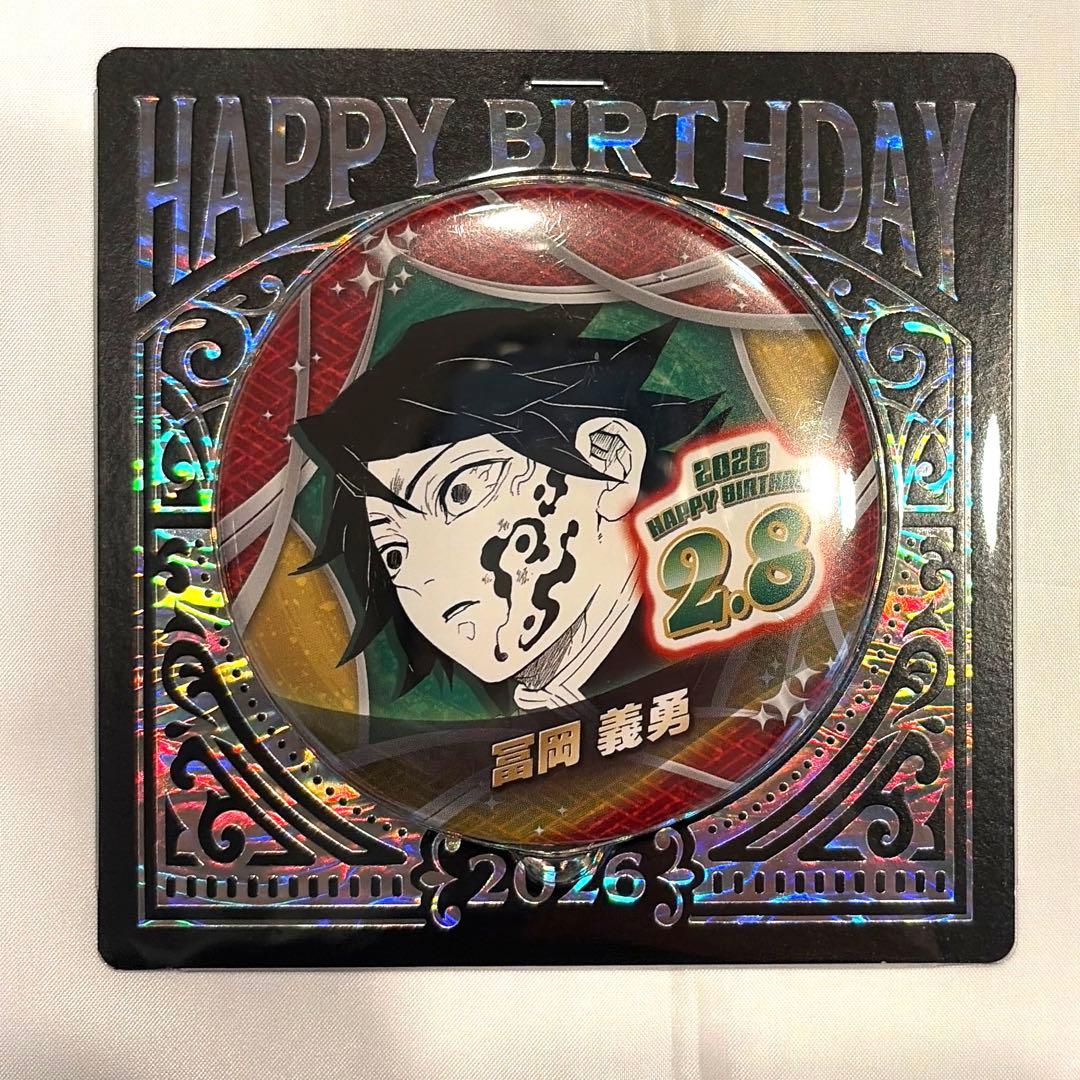 鬼滅の刃 冨岡義勇 2026 バーズデイ バースデー 缶バッジ - メルカリ