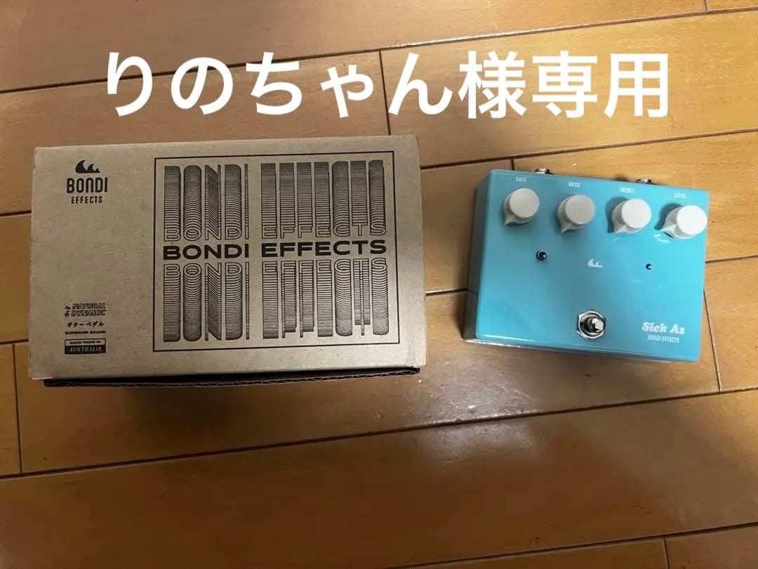 ギター bondi effects sick as overdrive