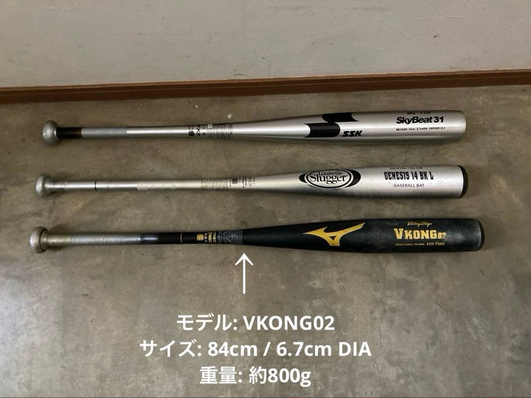 VKONG02 硬式バット 84cm HS700 中古 - Mizuno VKONG02 中学硬式バット