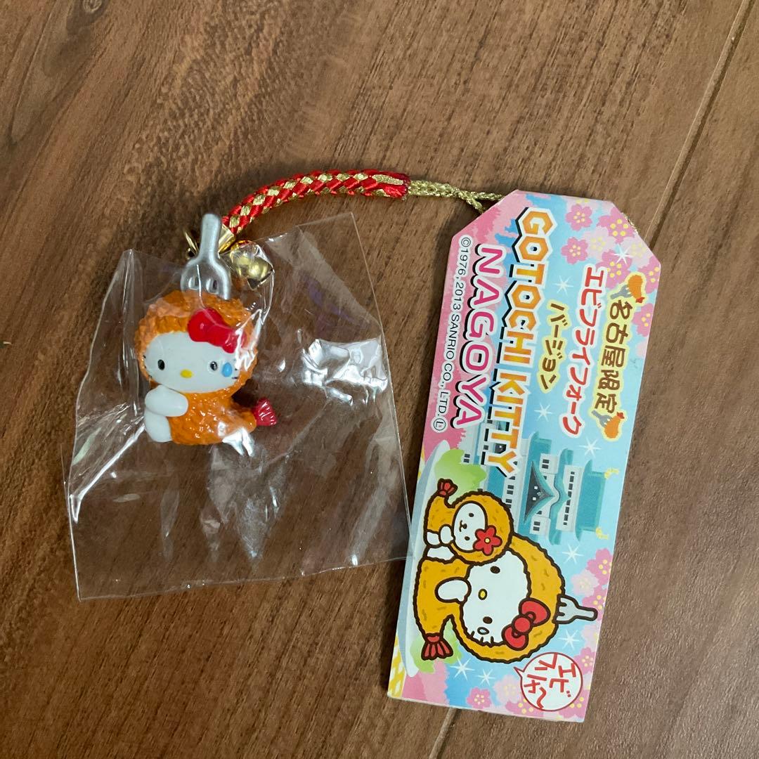 ご当地キティ　名古屋限定 ハローキティ ストラップ　エビフライフォーク
