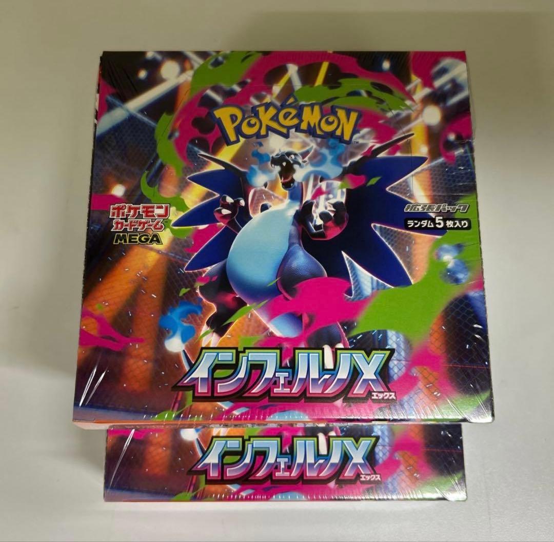 ポケモンカードゲーム インフェルノX 新品未開封 ポケモンカード最新弾インフェルノXの買取表です！ 当店一枚からのお