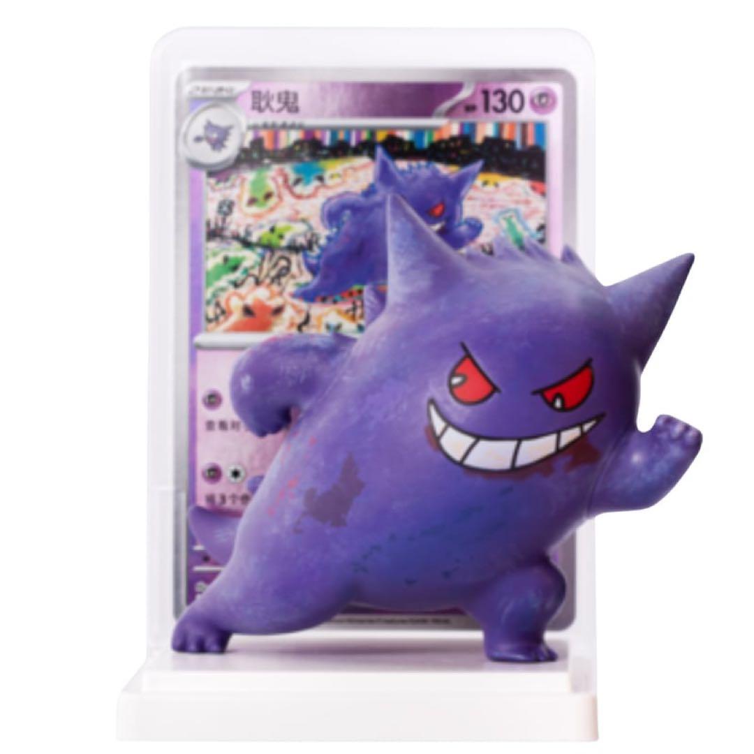 ゲンガー ベトベター　中国ポケモンフィギュアカードセット2個