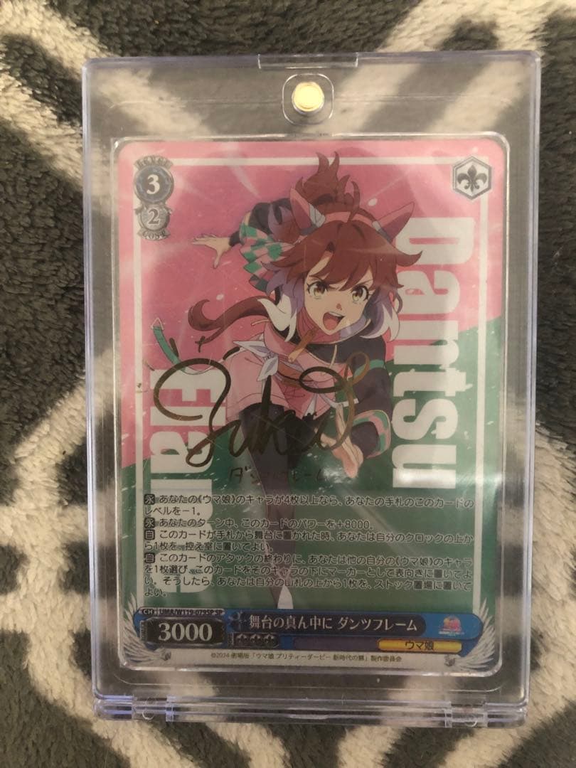 ダンツフレーム　SP(サイン入り) ヴァイスシュヴァルツ ヴァイスシュヴァルツ ウマ娘 新時代の扉 ダンツフレーム 【SP