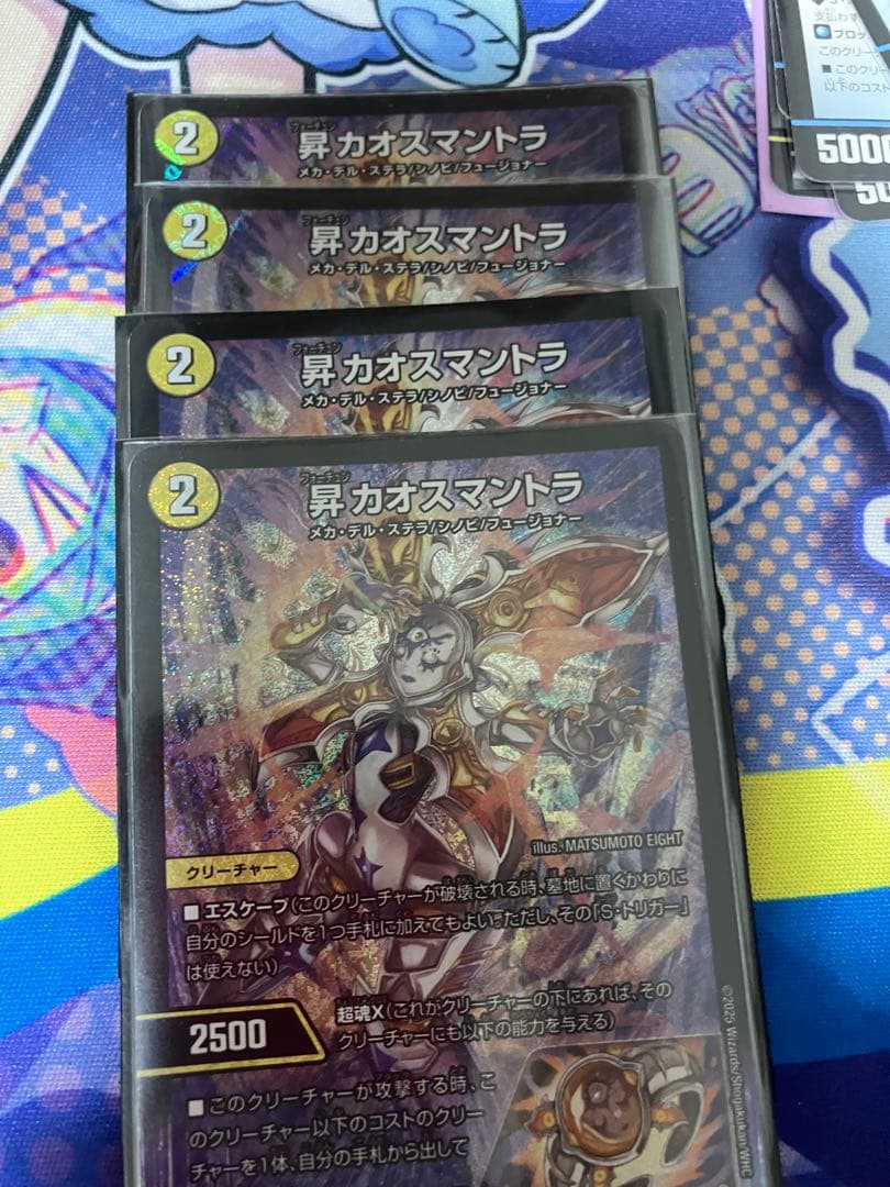 デュエルマスターズ 昇カオスマントラ　おまけ付き