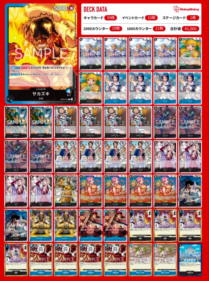 ワンピースカード 青黒サカズキ 海軍デッキ 構築済み - メルカリ