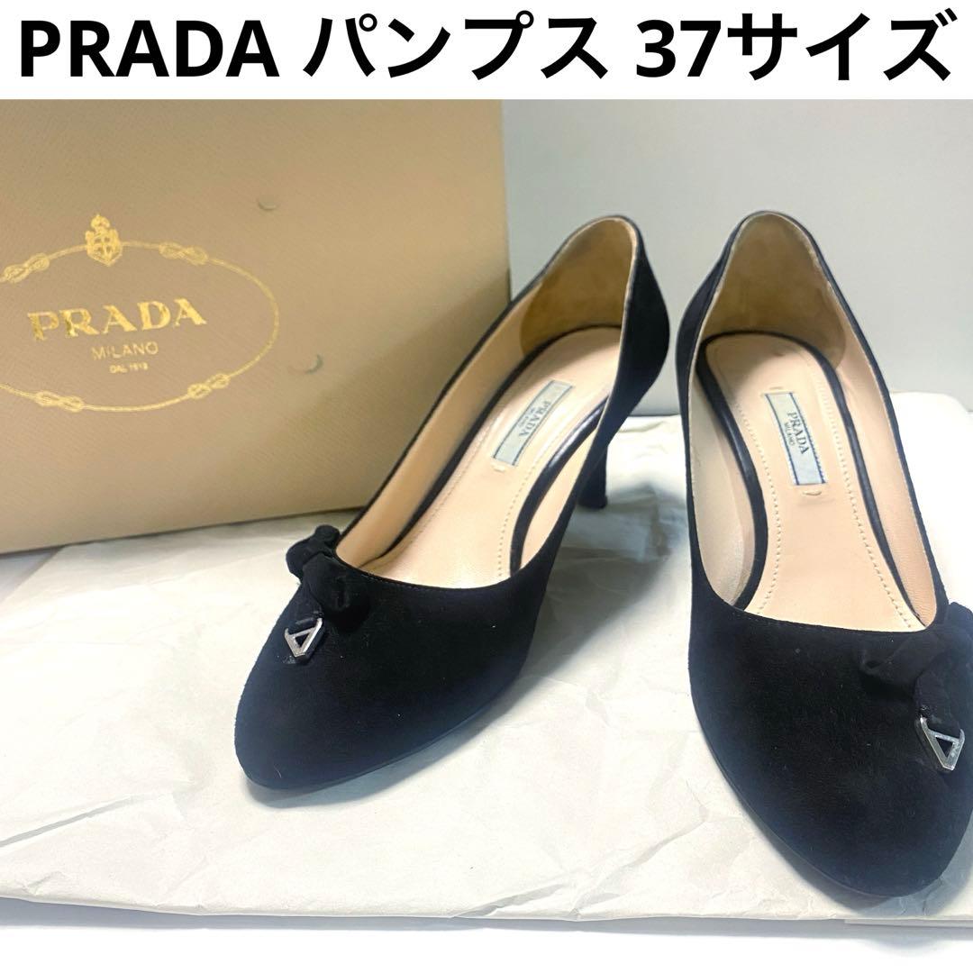 【極美品】PRADA プラダ パンプス ブラック 37
