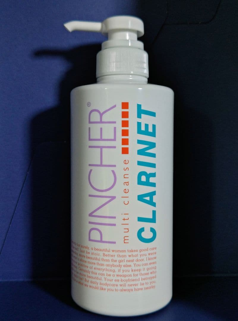 ピンシャー マルチクレンズ 限定フレグランス クラリネット CLARINET