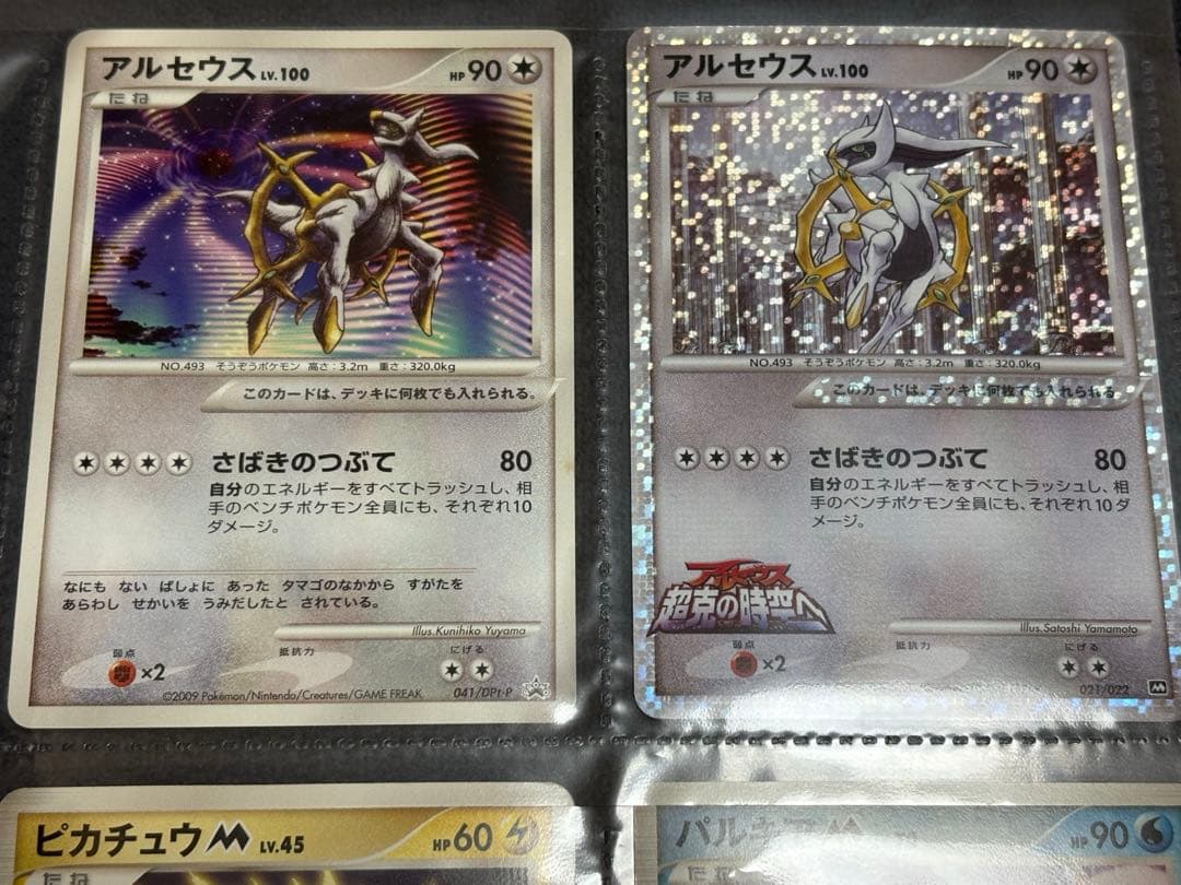 ポケモンカード 映画公開記念ランダムパック2009 - メルカリ