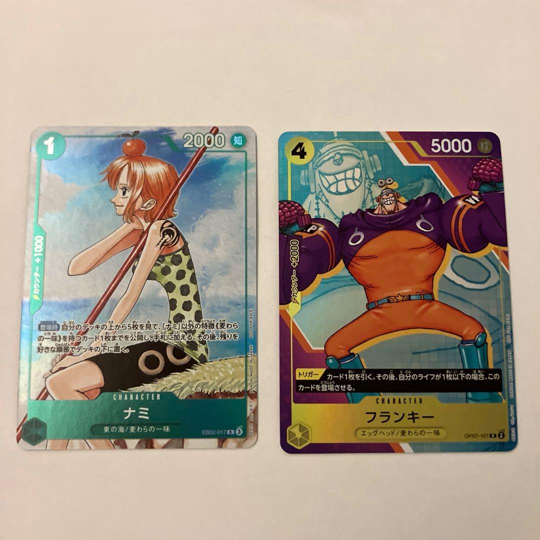 ワンピースカード ナミ EB02-017、フランキーOP07-107 - メルカリ