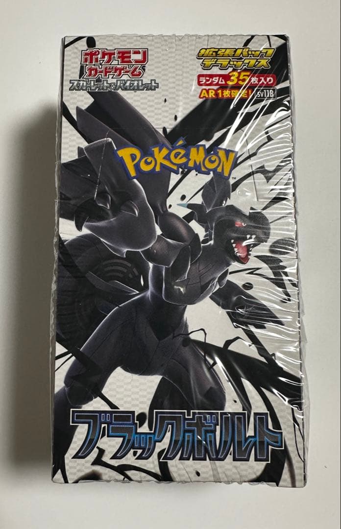 新品未開封シュリンク付き ブラックボルトデラックスBOX 1BOX - メルカリ