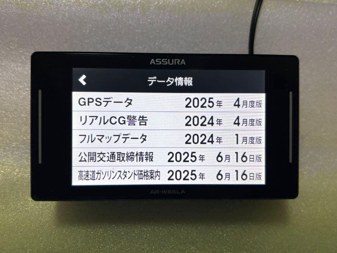 Runway17end　　セルスター　AR-W86LA レーザー＆レーダー