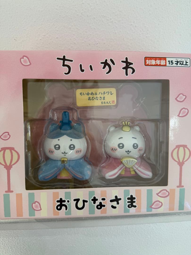 ちいかわ ちいかわ&ハチワレ ミニ雛人形 3点セット - メルカリ