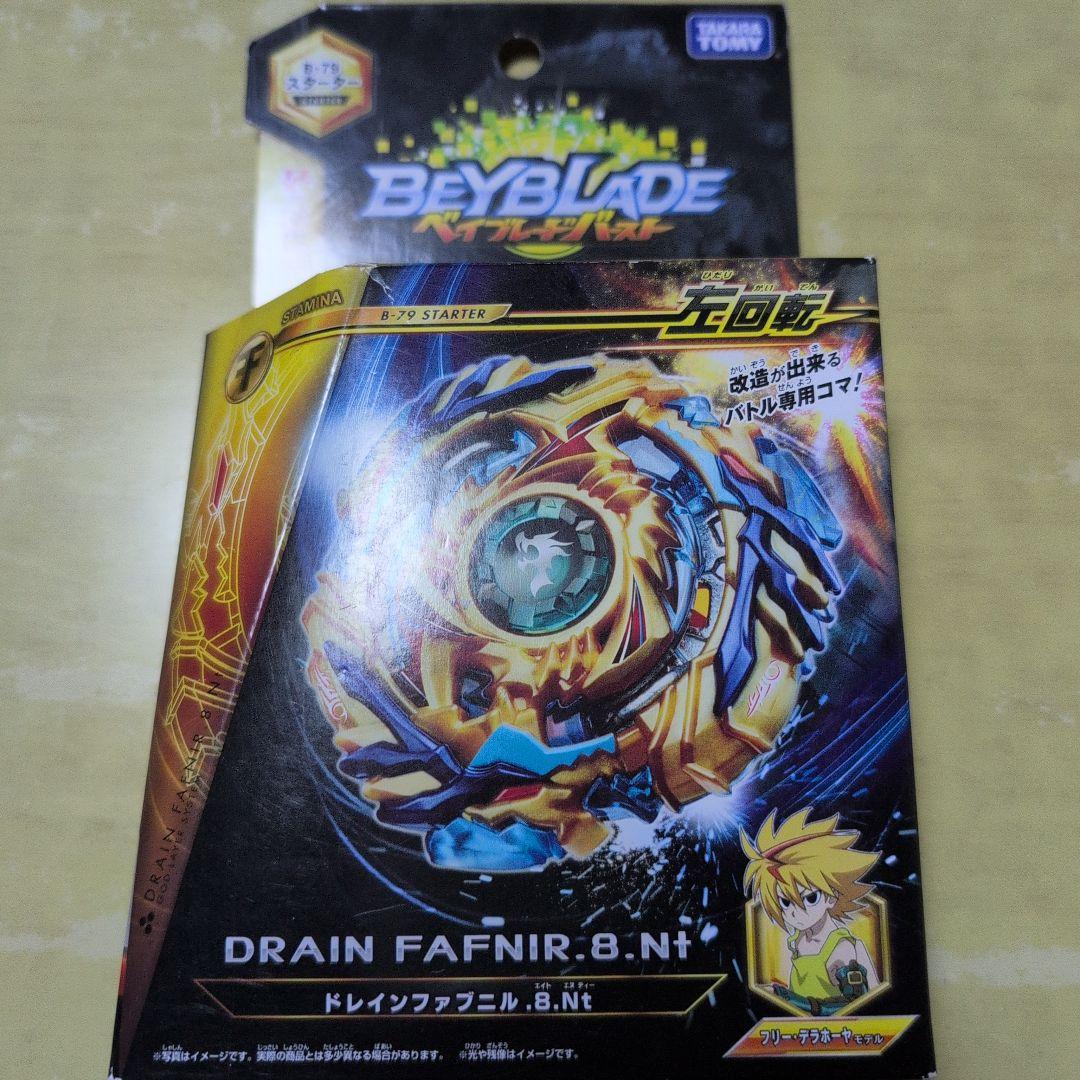 ドレインファブニル