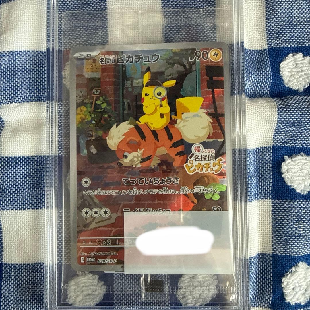 【未開封】名探偵ピカチュウ PROMO SV-Pプロモカード 未開封プロモ】 名探偵ピカチュウ 337/SM-P – 晴れる屋2