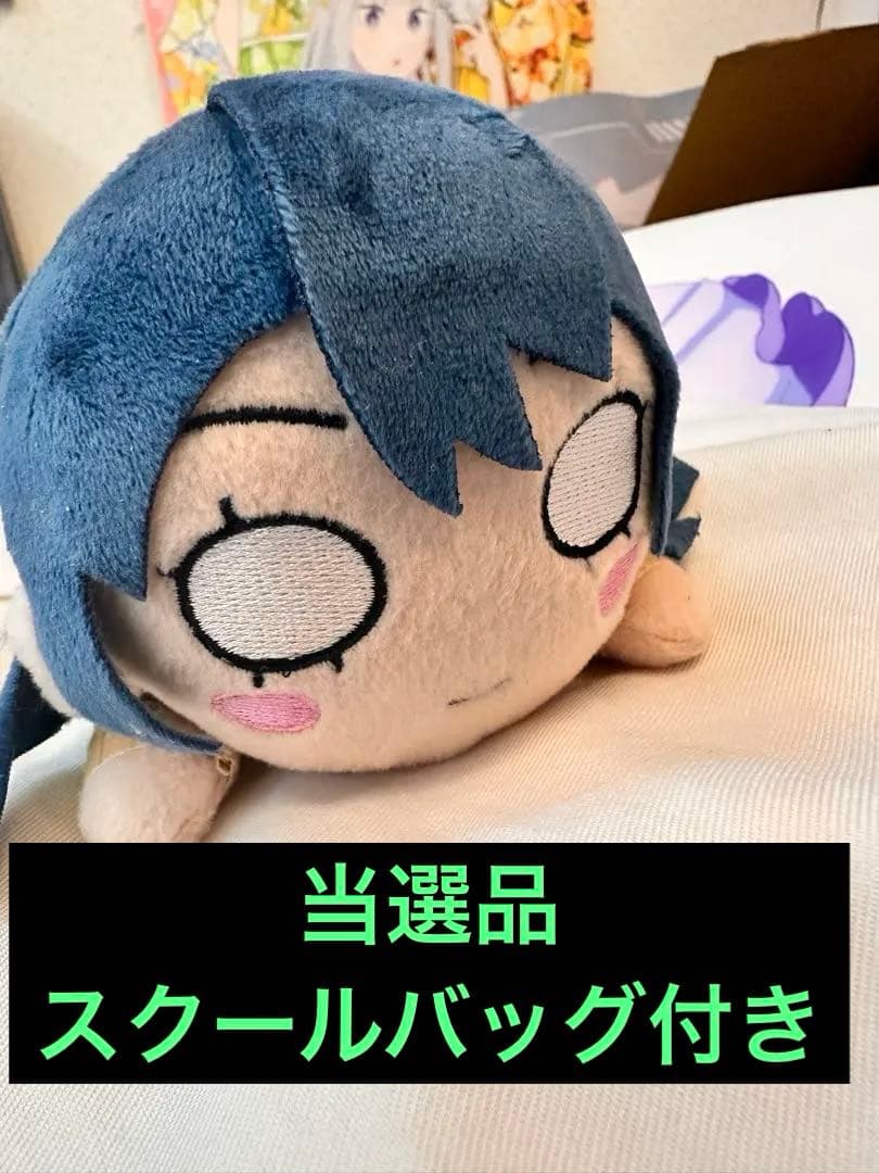 村野さやか スクールバック付特別ver. 寝そべりミニぬいぐるみ