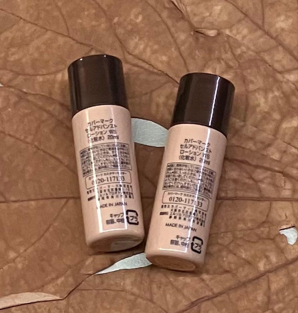 カバーマーク セルアドバンストローションWS 20ml×2 - メルカリ