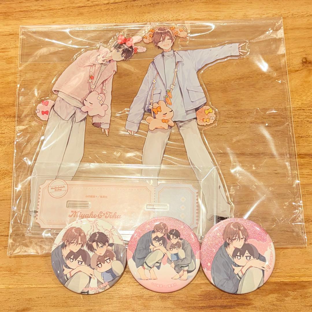 ハレルヤベイビー アクリルスタンド 缶バッジ AGF まとめ売り - メルカリ