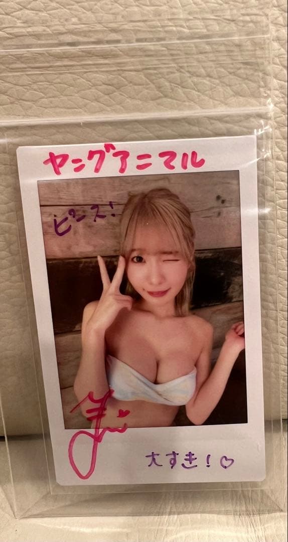奥ゆい　サイン入りチェキ　ヤングアニマル