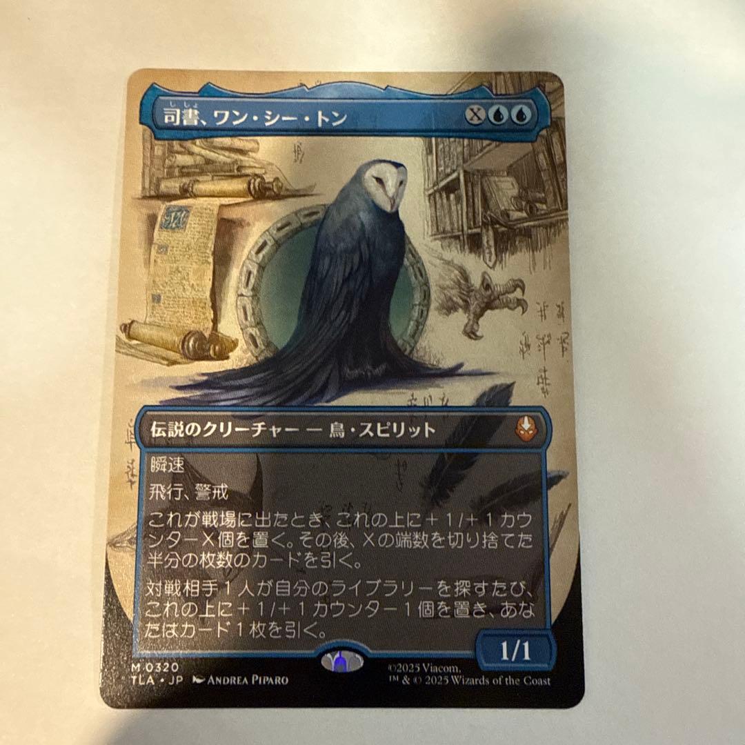 司書 ワン・シートン　日本語　ボーダレス