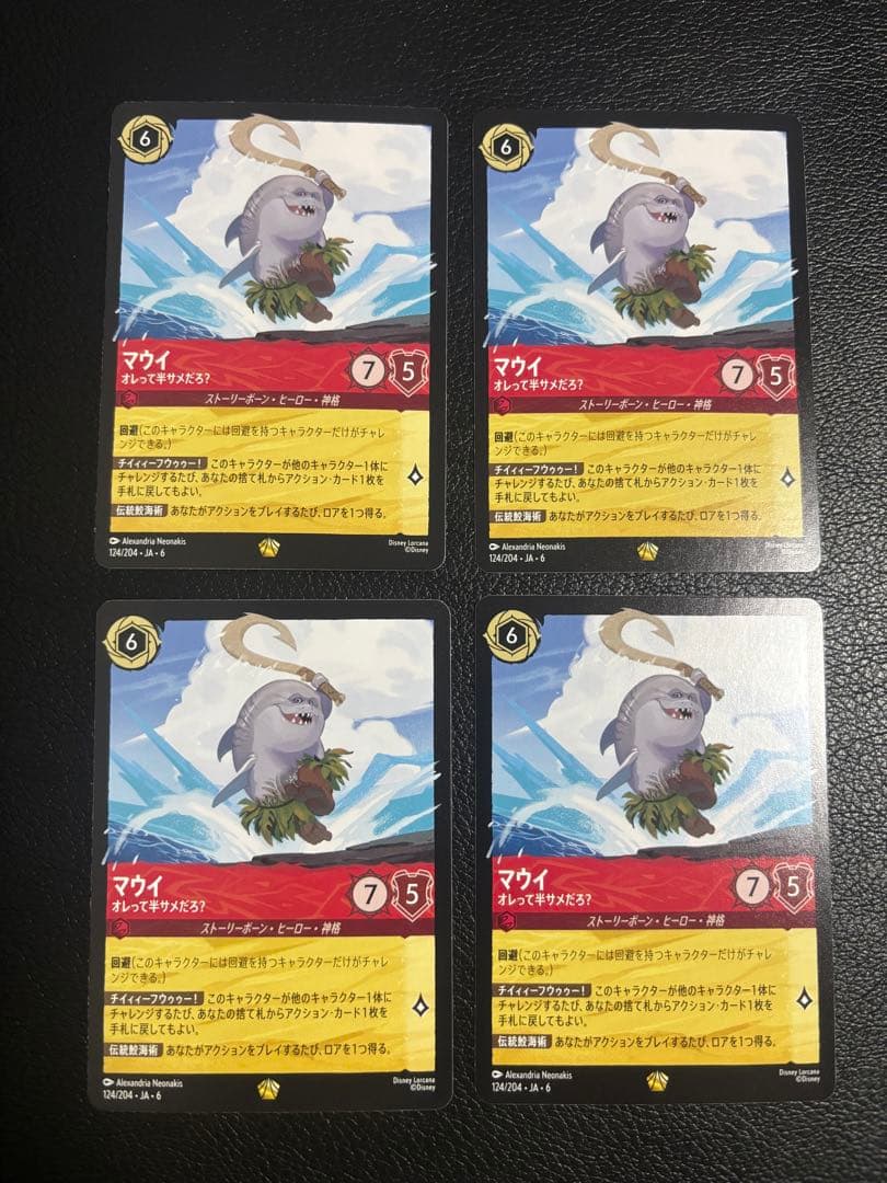 【ロルカナ】マウイ オレって半サメだろ？×4枚【美品】