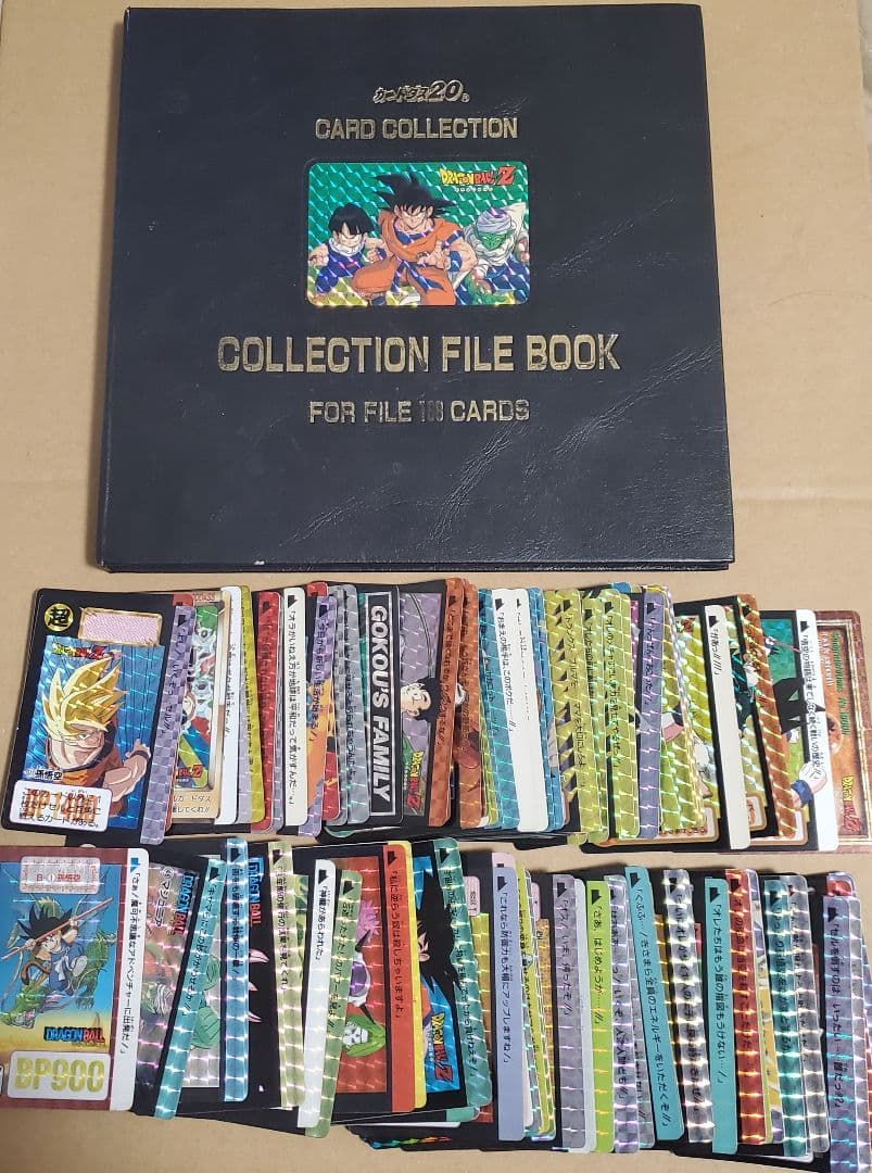 ドラゴンボール　カードダス　カードファイル