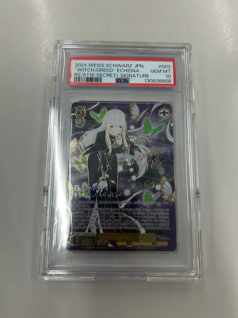 【PSA10】強欲の魔女　エキドナ　SEC+