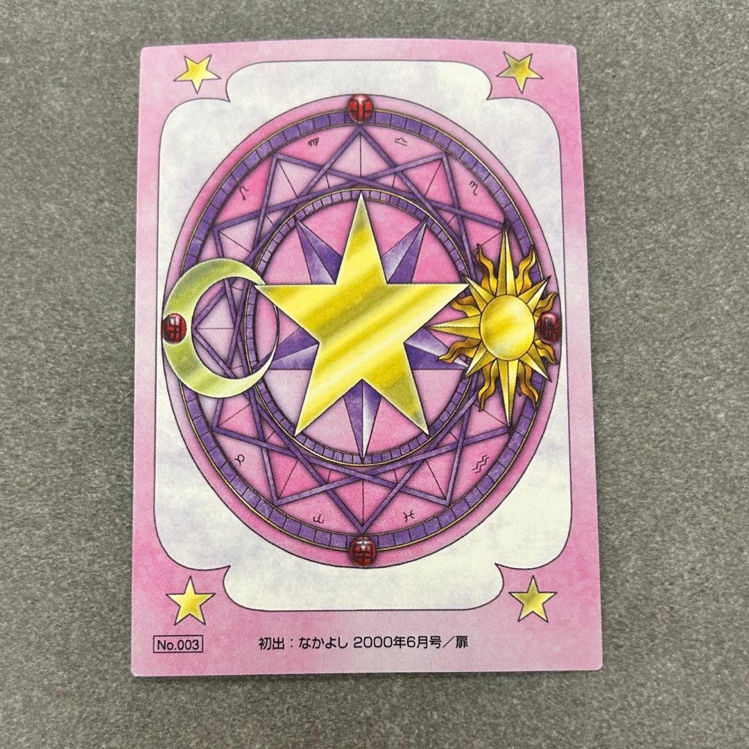 原作版 CCさくら さくらカード編 SPカード 003