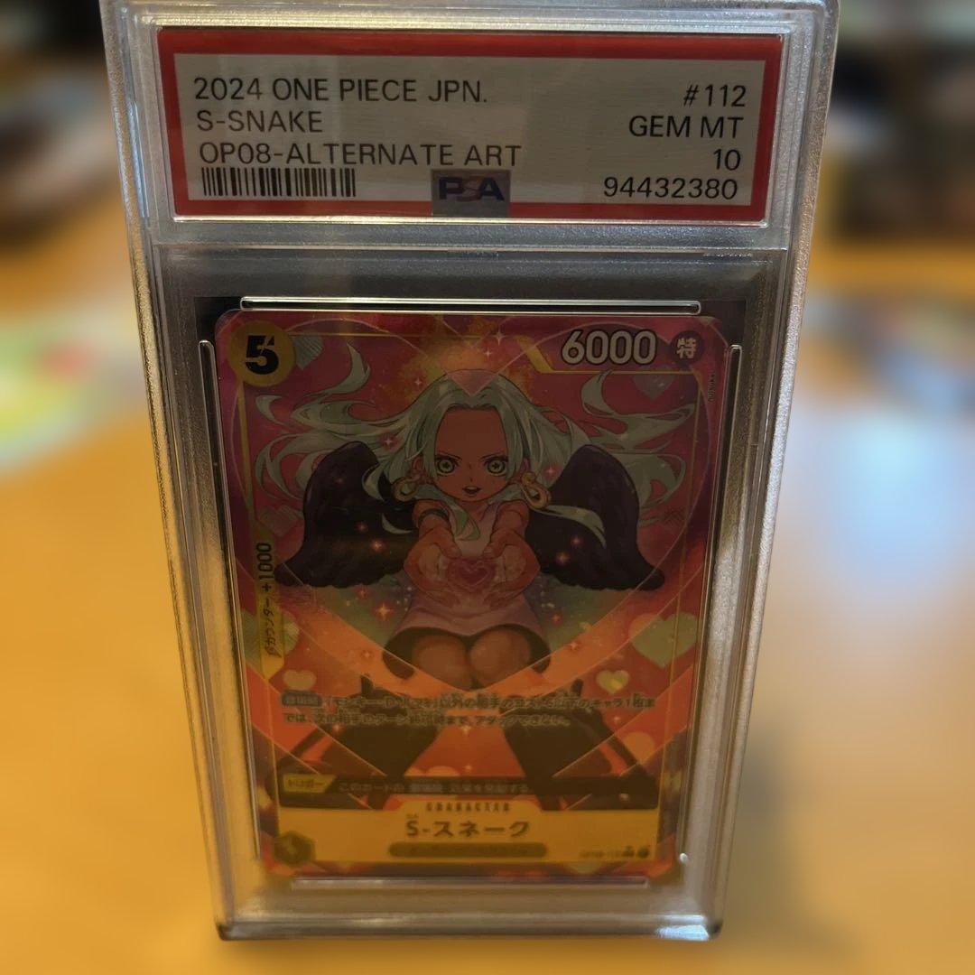 ワンピース カードゲーム 2024 ONE PIECE S-SNAKE #112 GEM MT 10
