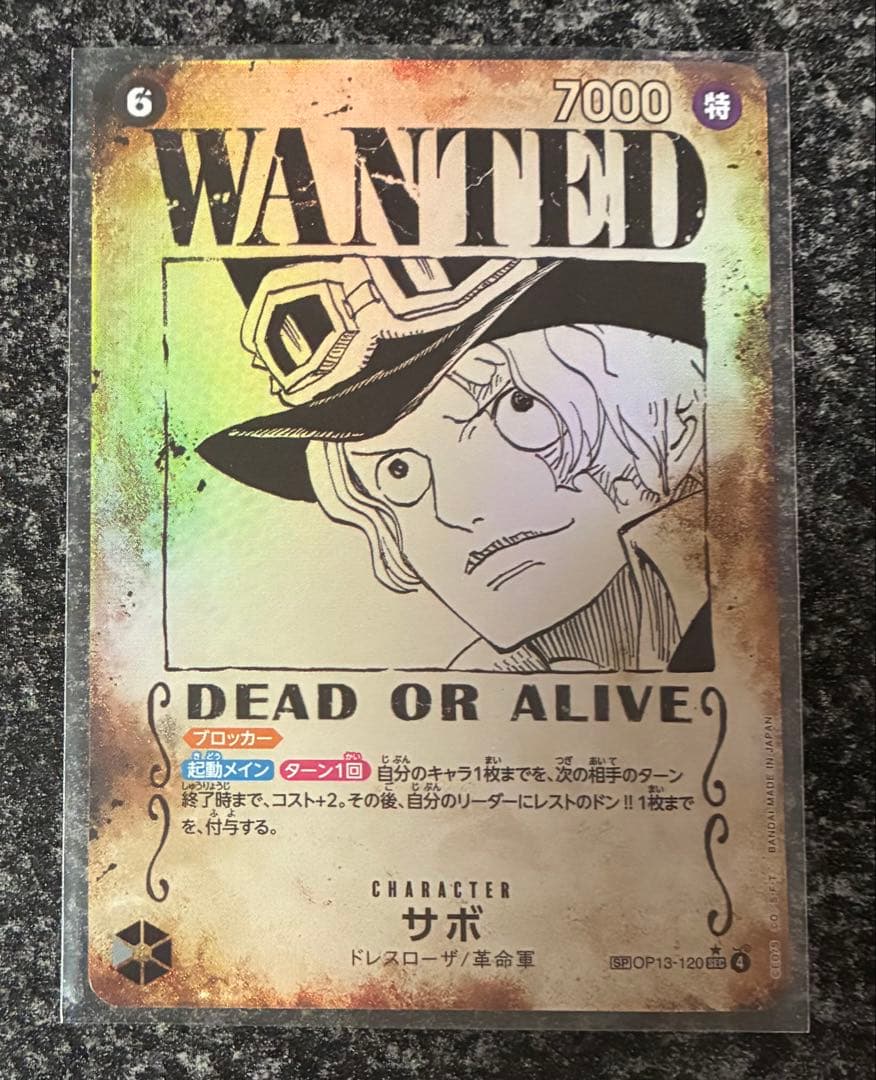 ワンピースカード　受け継がれる意志　サボ　SP　手配書