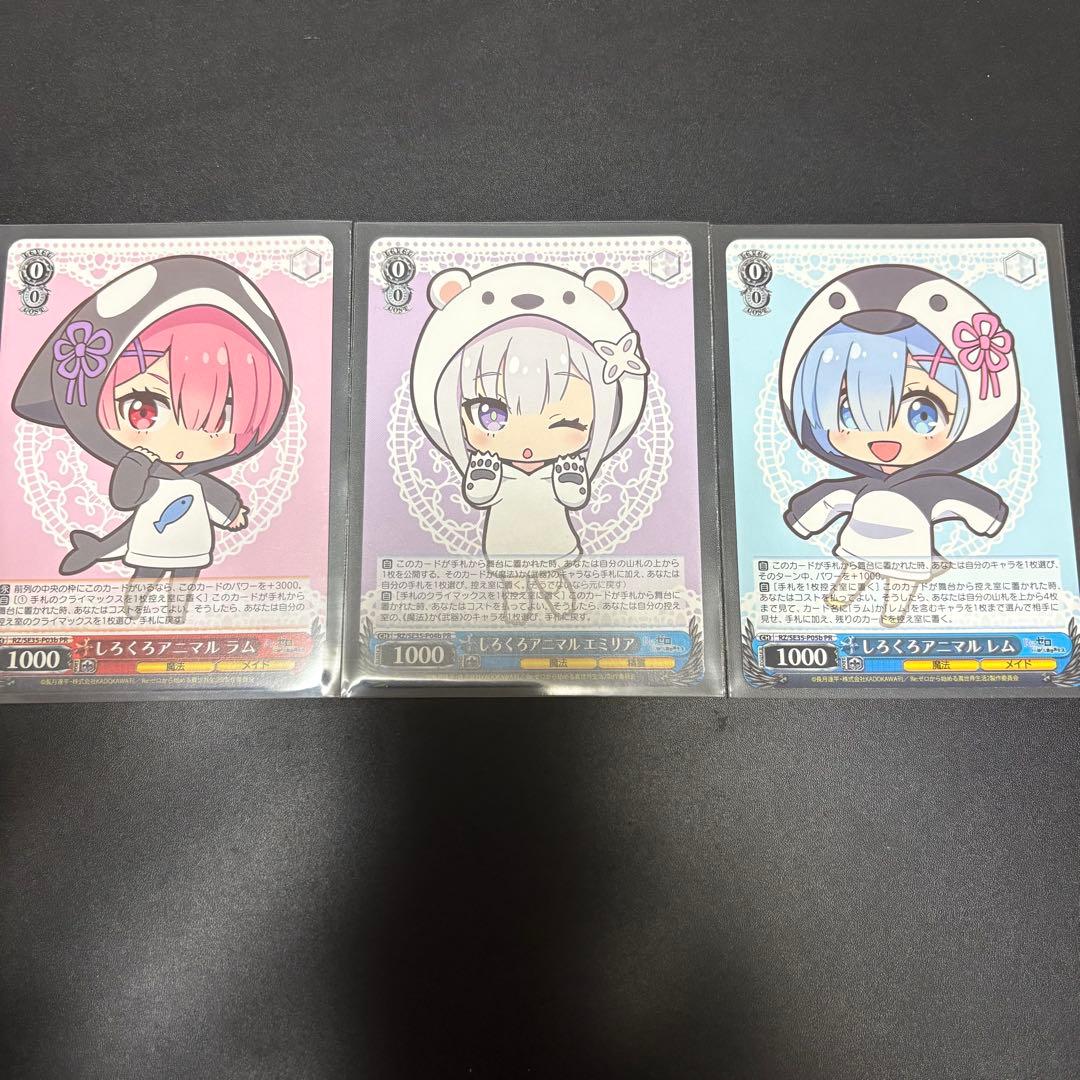 ヴァイスシュバルツ　しろくろカプセル　リゼロ　プロモ　コンプセット