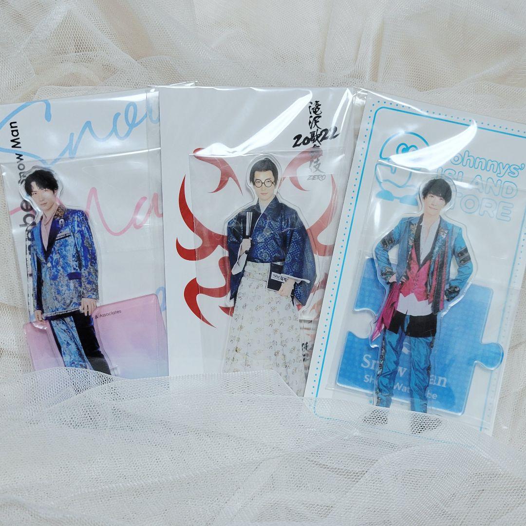 SnowMan 渡辺翔太 アクスタ まとめ売り - メルカリ