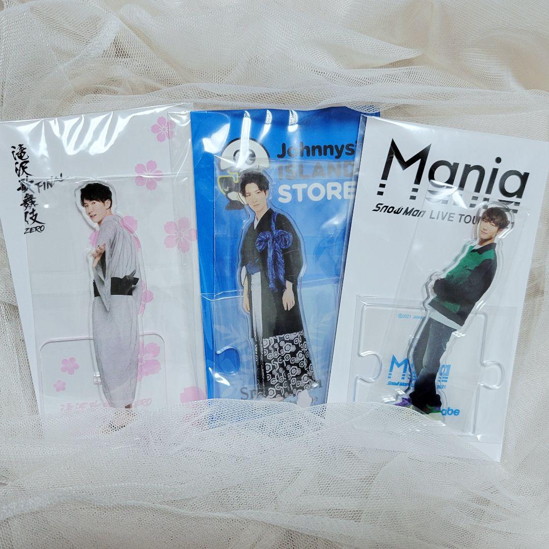 SnowMan 渡辺翔太 アクスタ まとめ売り - メルカリ